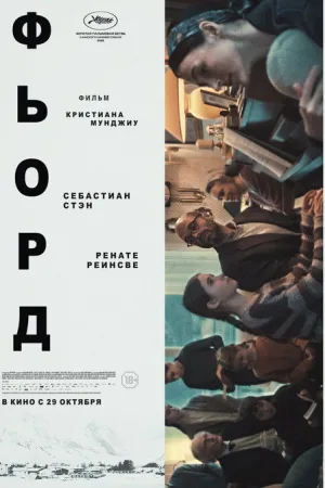 Фьорд