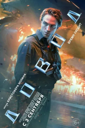 Довод