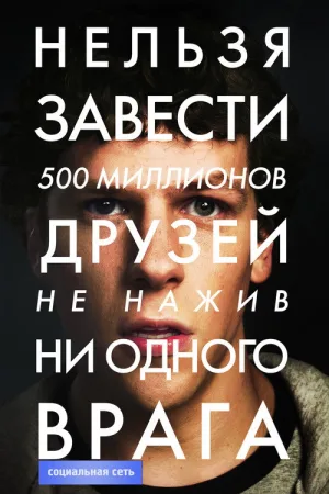 Социальная сеть